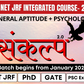 Sankalp 3.0 - UGC NET JRF (Paper 1 + 2) Integrated Course - GATE, PhD and PSC Exams (UPHESC/HPPSC)